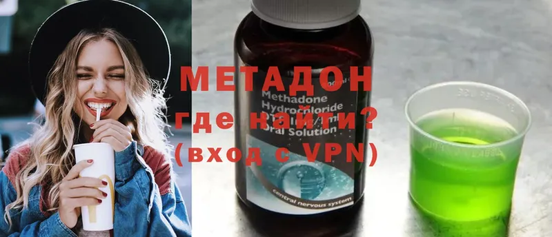 Метадон methadone  Бородино 